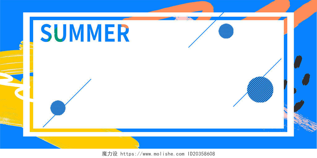 蓝色小清新夏天夏季banner背景模板边框